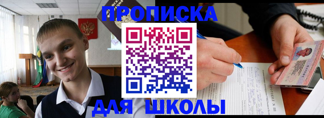 временная регистрация 2025 в Удачном