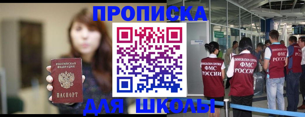 прописка от собственника в Удачном