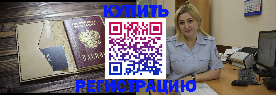 пропишу в квартире в Удачном